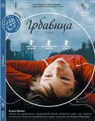 Grbavica - Russian DVD movie cover (xs thumbnail)
