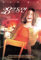 28 Days - South Korean Movie Poster (xs thumbnail)