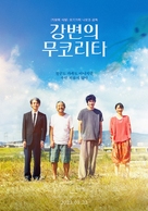 Kawapperi Mukolitta - South Korean Movie Poster (xs thumbnail)