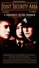 Gongdong gyeongbi guyeok JSA - South Korean Movie Poster (xs thumbnail)