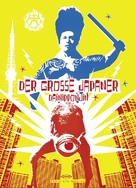 Dai-Nipponjin - German Movie Cover (xs thumbnail)