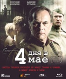 4 Tage im Mai - Russian Blu-Ray movie cover (xs thumbnail)
