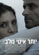 Yoter Ity Mi&#039;Lev - Israeli Movie Poster (xs thumbnail)