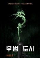 Revenge of the Green Dragons - South Korean Movie Poster (xs thumbnail)