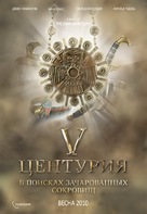 V Tsenturiya. V poiskakh zacharovannykh sokrovishch - Russian Movie Poster (xs thumbnail)