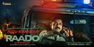 Raado - Indian Movie Poster (xs thumbnail)