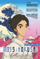 Sarusuberi: Miss Hokusai - Movie Poster (xs thumbnail)
