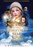 Reisen til julestjernen - Thai Movie Poster (xs thumbnail)
