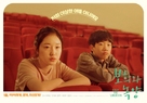 A Boy and Sungreen - South Korean Movie Poster (xs thumbnail)