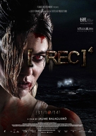 [REC] 4: Apocalipsis - Argentinian Movie Poster (xs thumbnail)