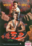 Showdown In Little Tokyo - South Korean Movie Poster (xs thumbnail)