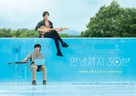 Sayonara made no 30-bun - South Korean Movie Poster (xs thumbnail)