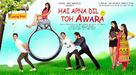 Hai Apna Dil Toh Awara - Indian Movie Poster (xs thumbnail)