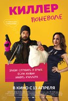 Un petit boulot - Belorussian Movie Poster (xs thumbnail)