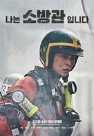 Sobanggwan - South Korean Movie Poster (xs thumbnail)