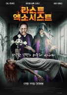 The Last Exorcist - South Korean Movie Poster (xs thumbnail)