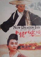 Dragon Inn - Chinese Movie Cover (xs thumbnail)