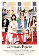 Rifkin&#039;s Festival - Ukrainian Movie Poster (xs thumbnail)