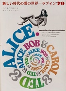 Bob &amp; Carol &amp; Ted &amp; Alice - Japanese Movie Poster (xs thumbnail)