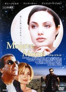 Mojave Moon - Japanese DVD movie cover (xs thumbnail)