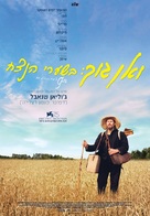 At Eternity&#039;s Gate - Israeli Movie Poster (xs thumbnail)