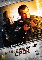 Maximum Conviction - Russian DVD movie cover (xs thumbnail)
