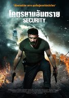 Security - Thai Movie Poster (xs thumbnail)