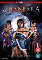 Oneechanbara: The Movie - British DVD movie cover (xs thumbnail)