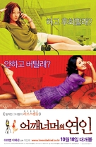 Eoggaeneomeoeui yeoni - South Korean Movie Poster (xs thumbnail)