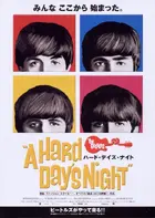 A Hard Day&#039;s Night - Japanese Movie Poster (xs thumbnail)