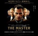 The Master - Japanese Movie Poster (xs thumbnail)