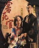 Sam sei goon - Chinese DVD movie cover (xs thumbnail)
