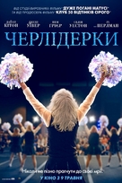 Poms - Ukrainian Movie Poster (xs thumbnail)