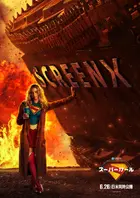 Supergirl Poster
