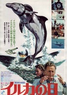 The Day of the Dolphin - Japanese Movie Poster (xs thumbnail)