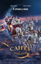 Santa &amp; Cie - Ukrainian Movie Poster (xs thumbnail)