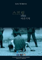 Spring 1941 - South Korean Movie Poster (xs thumbnail)