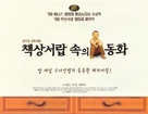 Yi ge dou bu neng shao - South Korean Movie Poster (xs thumbnail)