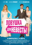 The Decoy Bride - Russian Movie Poster (xs thumbnail)