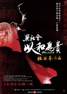 Hak se wui yi wo wai kwai - Chinese Movie Poster (xs thumbnail)