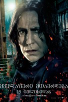 Harry Potter and the Deathly Hallows - Part 2 - Georgian Movie Poster (xs thumbnail)