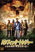 Treasure Hunters - Japanese DVD movie cover (xs thumbnail)