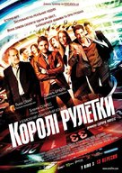 The Pelayos - Ukrainian Movie Poster (xs thumbnail)