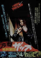 I Drink Your Blood - Japanese Movie Poster (xs thumbnail)