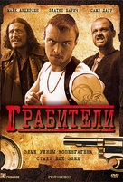 Pistoleros - Russian DVD movie cover (xs thumbnail)