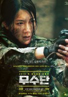 Musudan - South Korean Movie Poster (xs thumbnail)