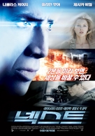 Next - South Korean Movie Poster (xs thumbnail)