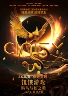 The Hunger Games: The Ballad of Songbirds &amp; Snakes - Chinese Movie Poster (xs thumbnail)