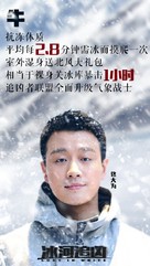 Bing he zhui xiong - Chinese Character movie poster (xs thumbnail)