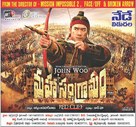 Chi bi - Indian Movie Poster (xs thumbnail)